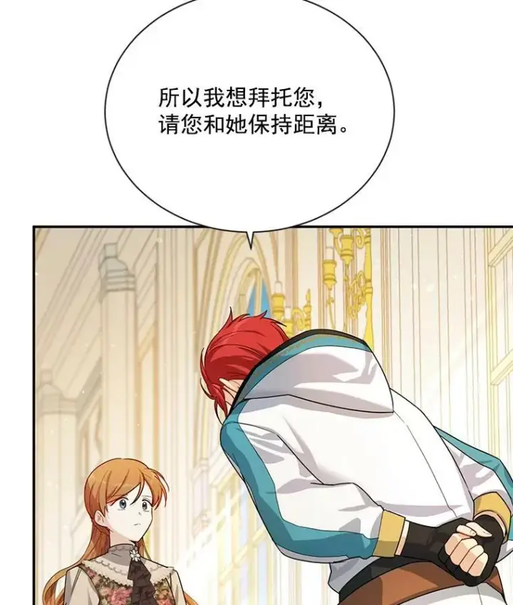 《虚名的公爵之妻》32.对召唤师的偏见图94