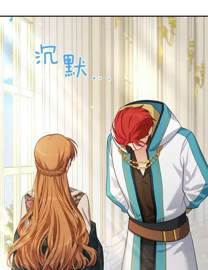 《虚名的公爵之妻》32.对召唤师的偏见图98
