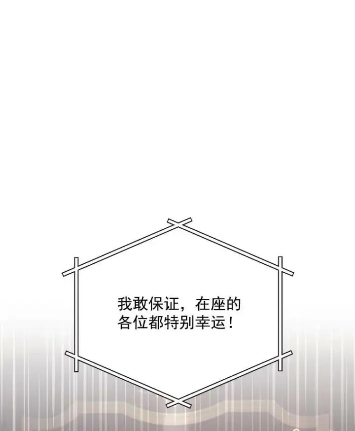 《虚名的公爵之妻》33.神秘的蒙面人图100