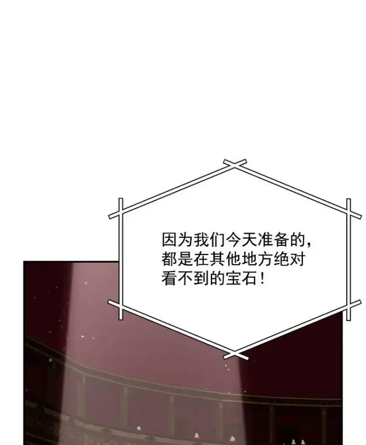 《虚名的公爵之妻》33.神秘的蒙面人图102