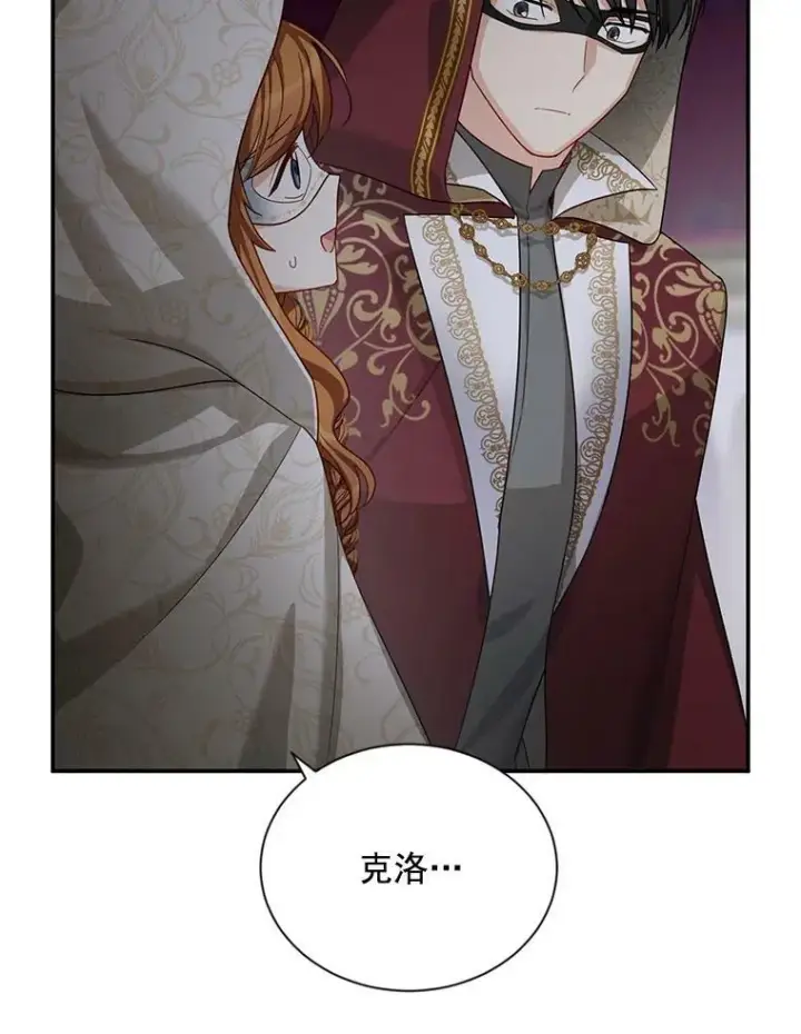 《虚名的公爵之妻》33.神秘的蒙面人图107