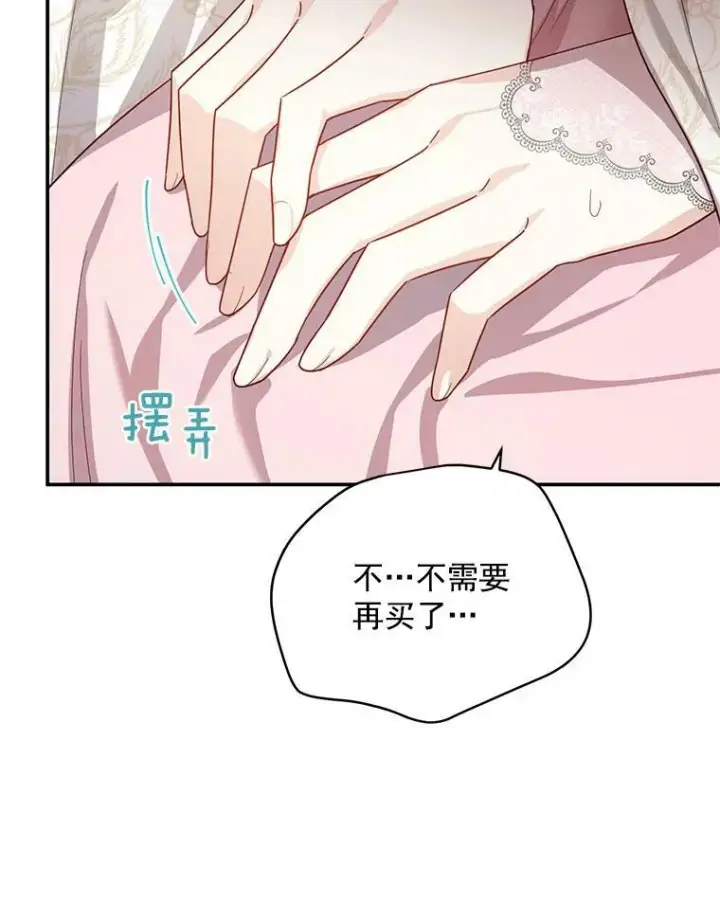 《虚名的公爵之妻》33.神秘的蒙面人图110