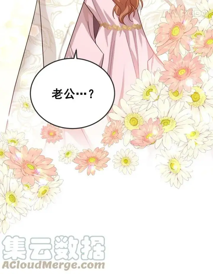 《虚名的公爵之妻》33.神秘的蒙面人图113