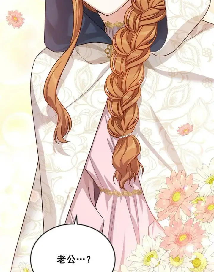 《虚名的公爵之妻》33.神秘的蒙面人图116