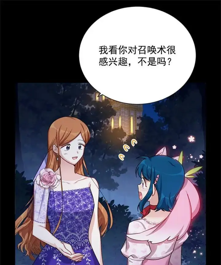 《虚名的公爵之妻》33.神秘的蒙面人图14