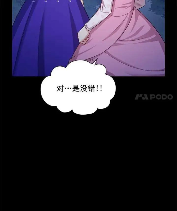 《虚名的公爵之妻》33.神秘的蒙面人图15