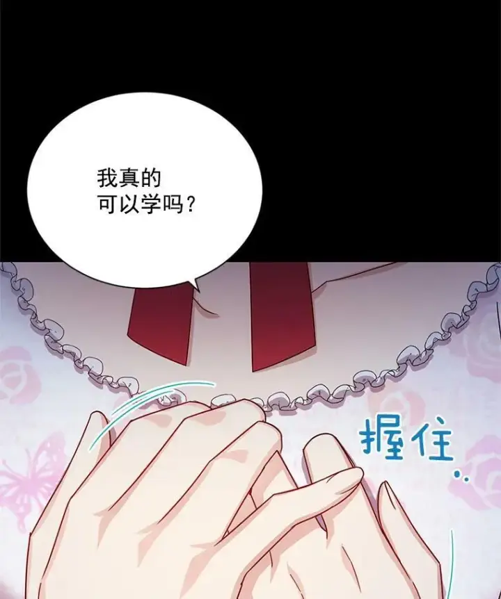 《虚名的公爵之妻》33.神秘的蒙面人图18