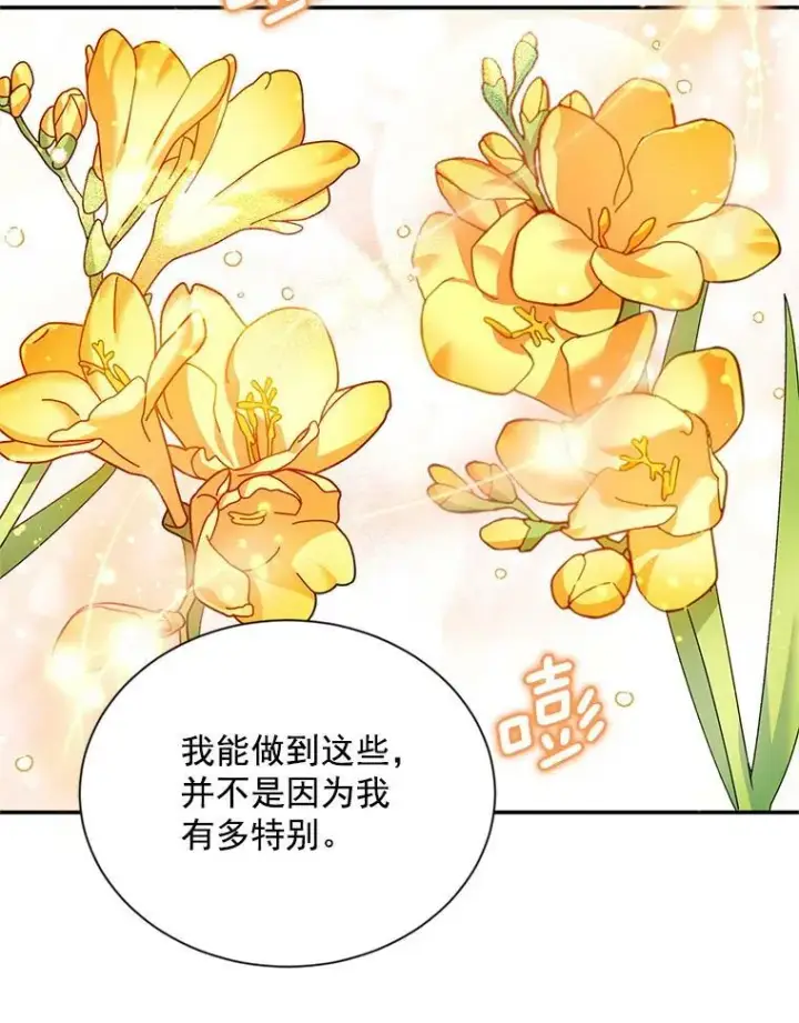 《虚名的公爵之妻》33.神秘的蒙面人图23