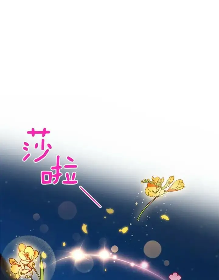 《虚名的公爵之妻》33.神秘的蒙面人图24