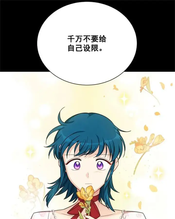 《虚名的公爵之妻》33.神秘的蒙面人图27
