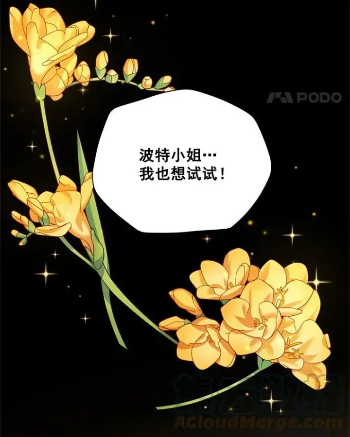 《虚名的公爵之妻》33.神秘的蒙面人图29