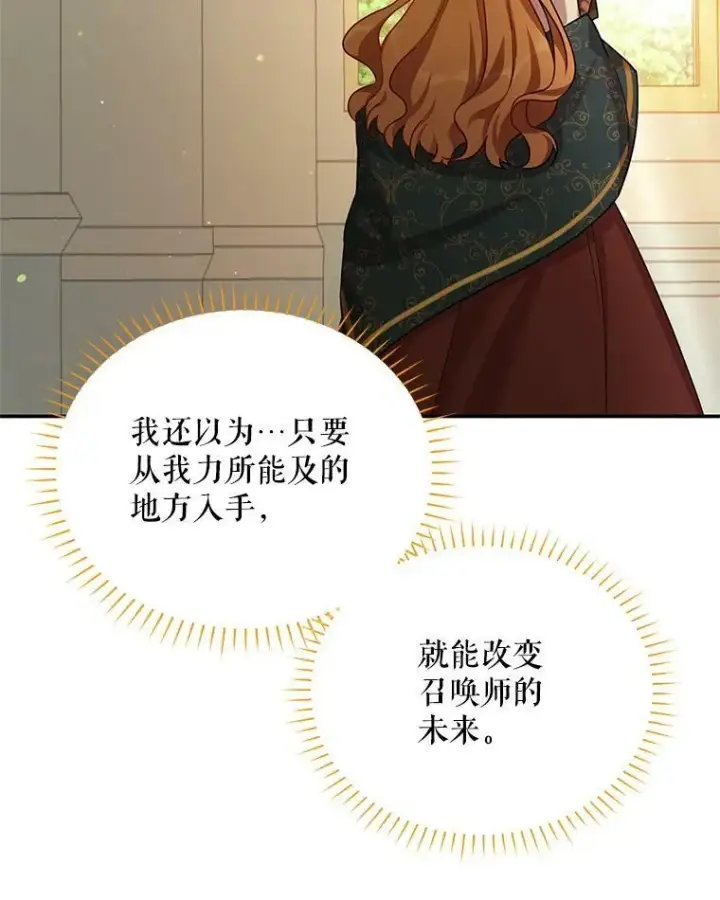 《虚名的公爵之妻》33.神秘的蒙面人图31