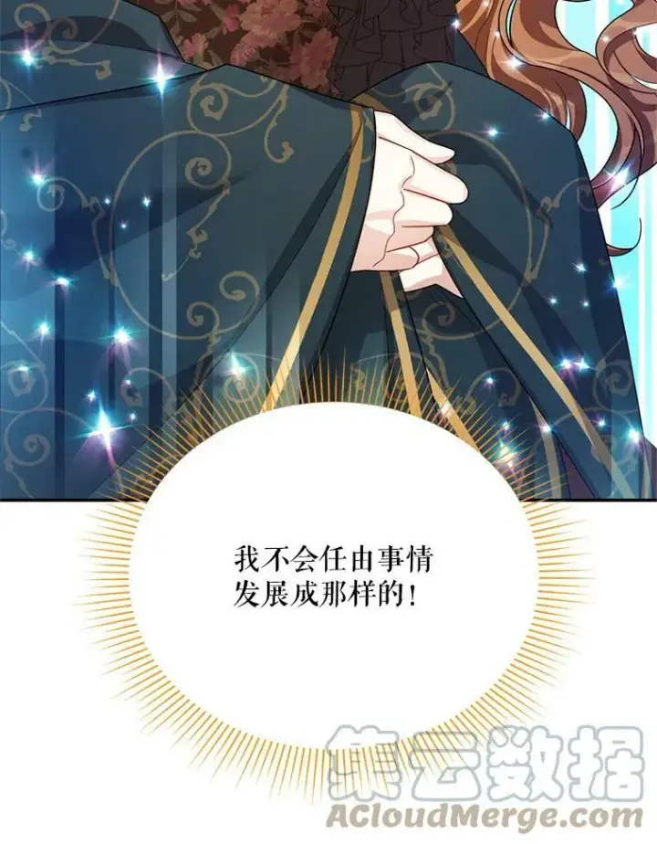 《虚名的公爵之妻》33.神秘的蒙面人图37