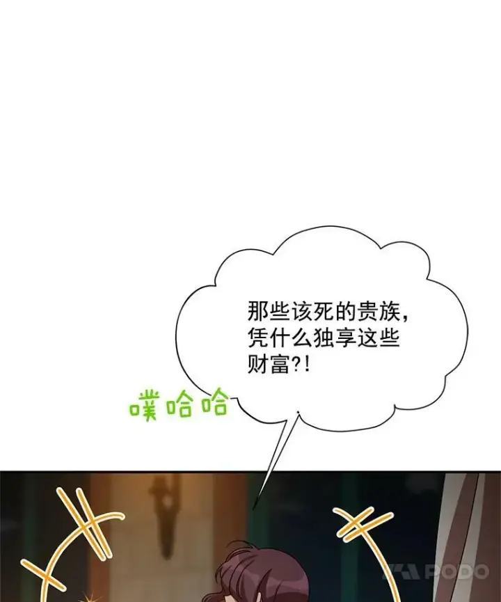 《虚名的公爵之妻》33.神秘的蒙面人图42