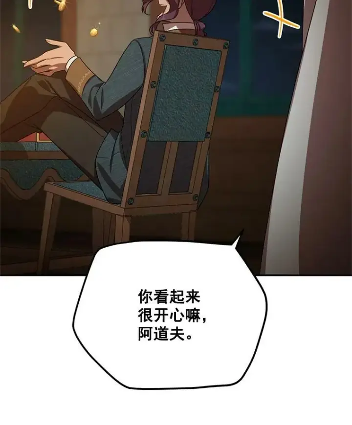 《虚名的公爵之妻》33.神秘的蒙面人图43