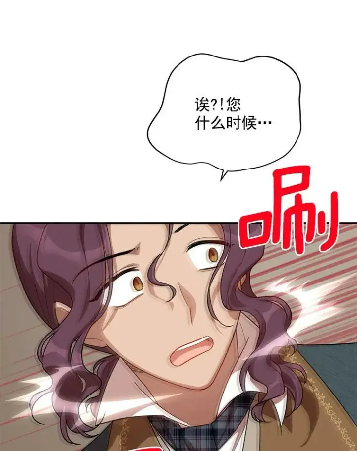 《虚名的公爵之妻》33.神秘的蒙面人图44