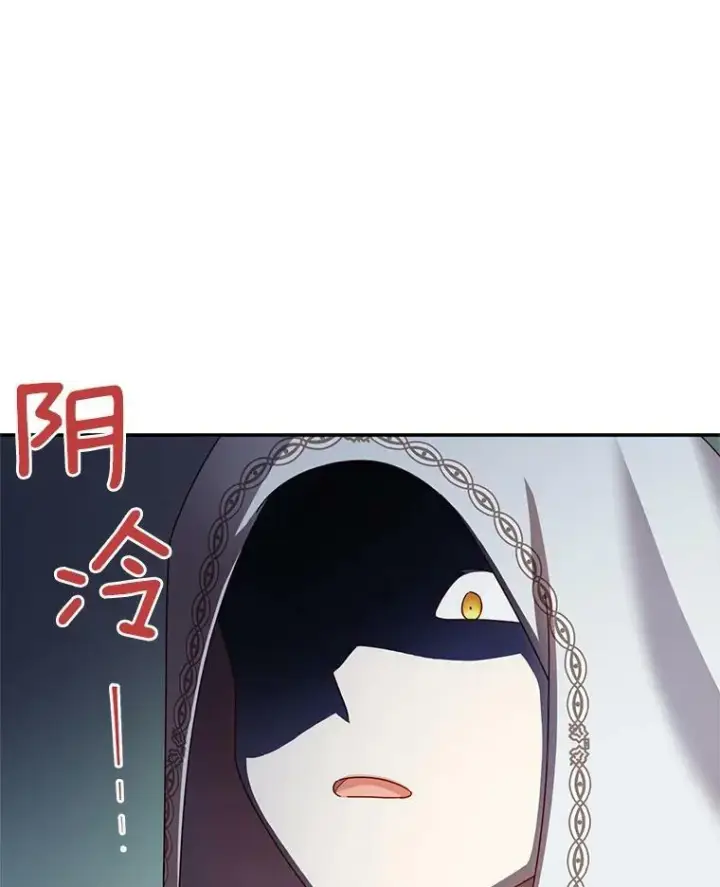 《虚名的公爵之妻》33.神秘的蒙面人图54