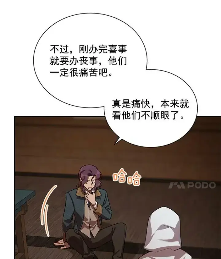 《虚名的公爵之妻》33.神秘的蒙面人图56