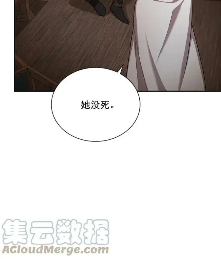 《虚名的公爵之妻》33.神秘的蒙面人图57