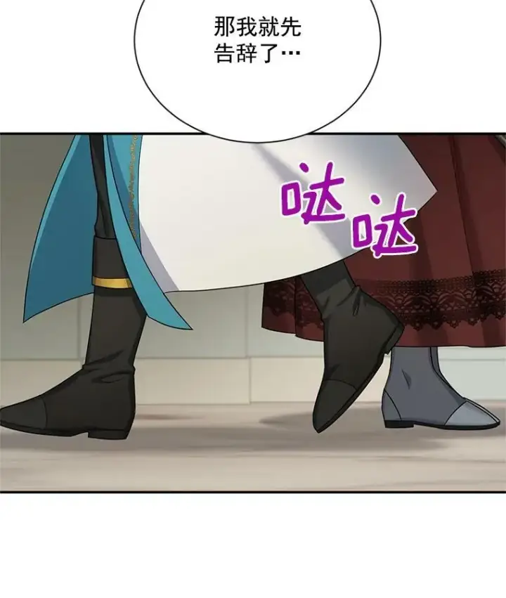 《虚名的公爵之妻》33.神秘的蒙面人图6
