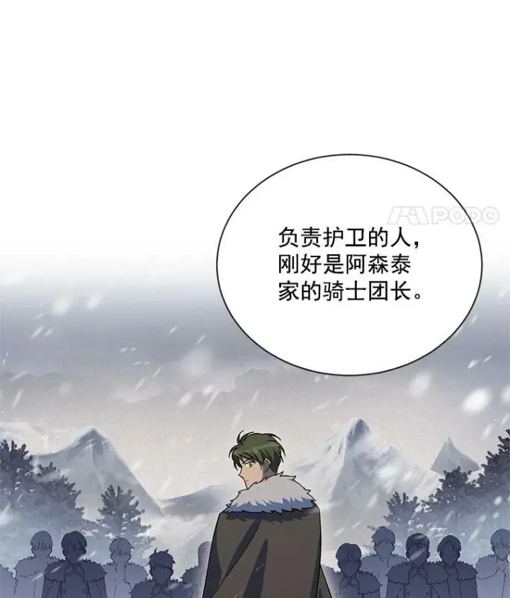 《虚名的公爵之妻》33.神秘的蒙面人图60