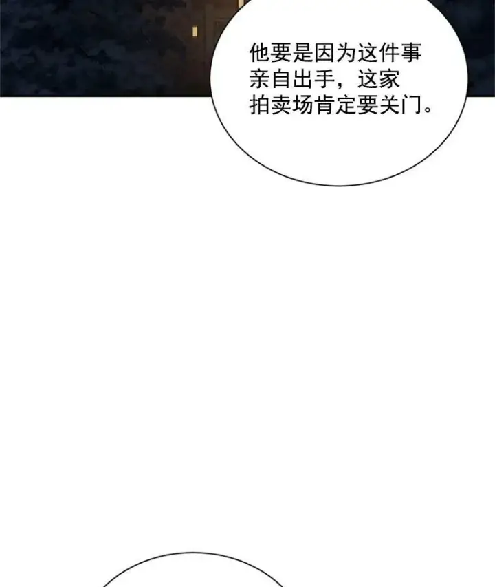 《虚名的公爵之妻》33.神秘的蒙面人图63