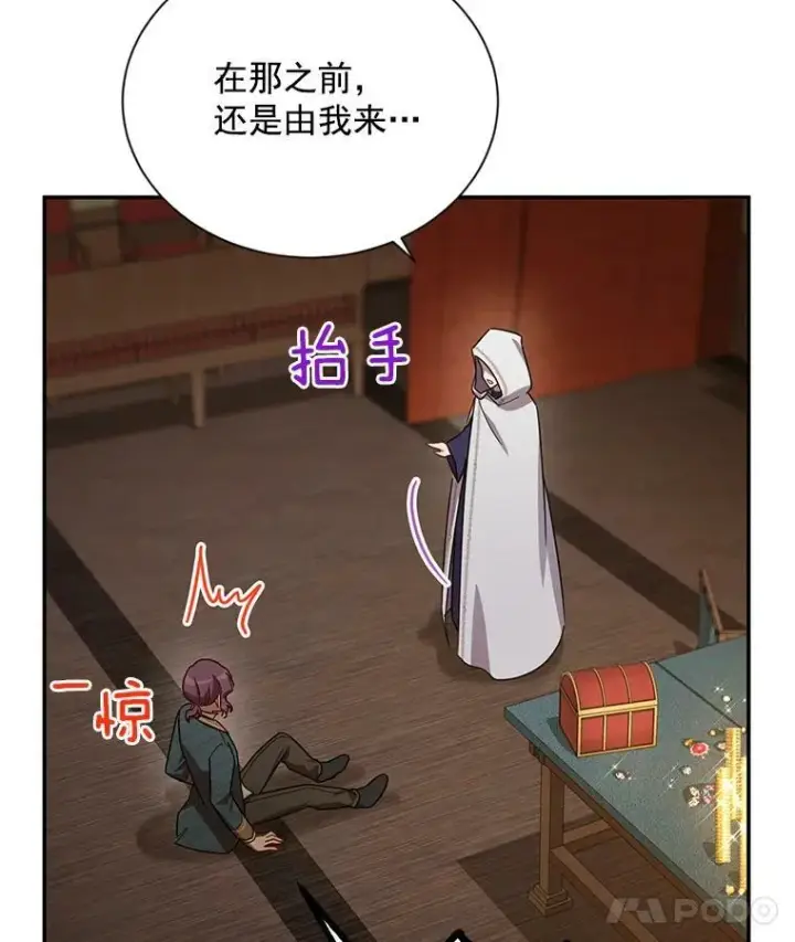 《虚名的公爵之妻》33.神秘的蒙面人图64