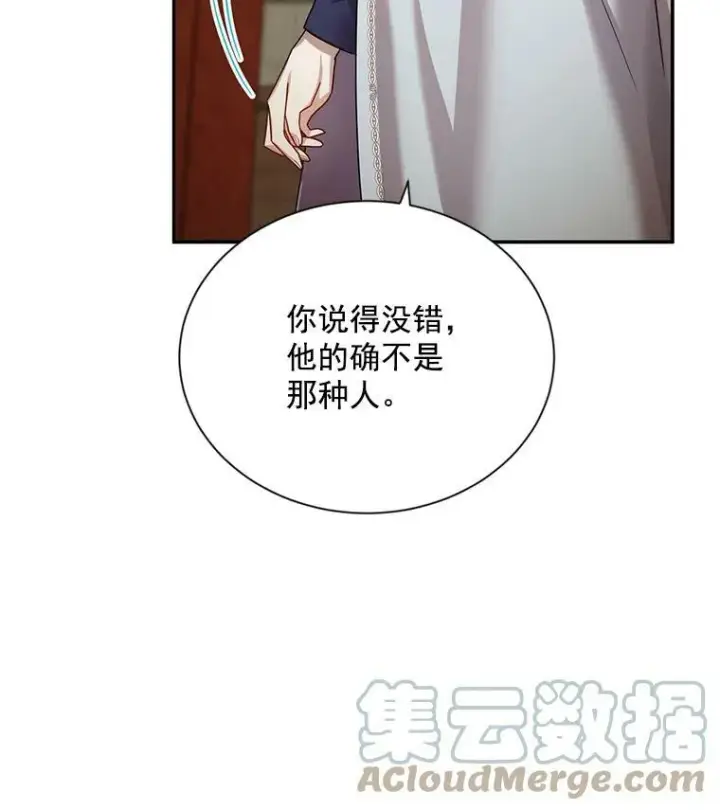 《虚名的公爵之妻》33.神秘的蒙面人图69