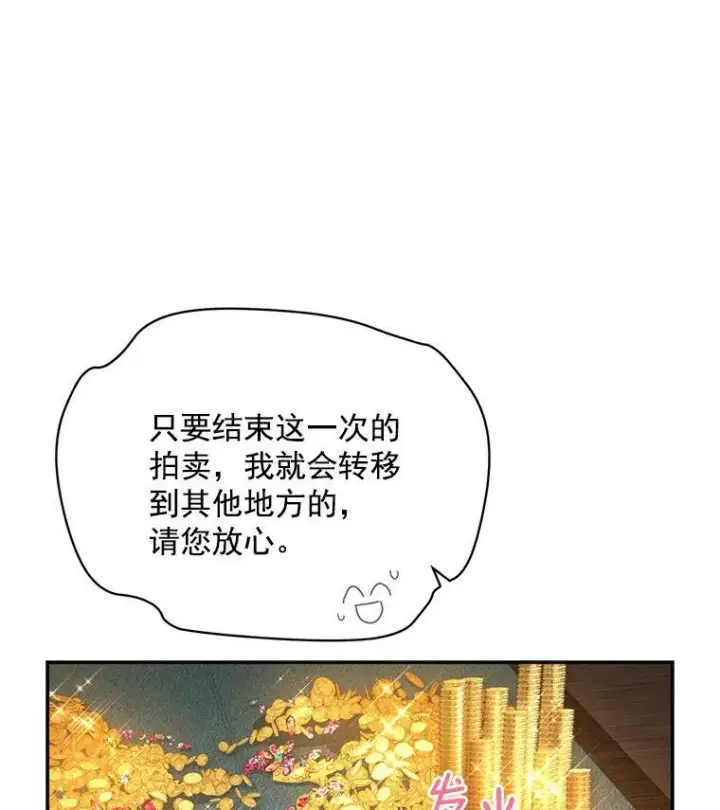 《虚名的公爵之妻》33.神秘的蒙面人图70