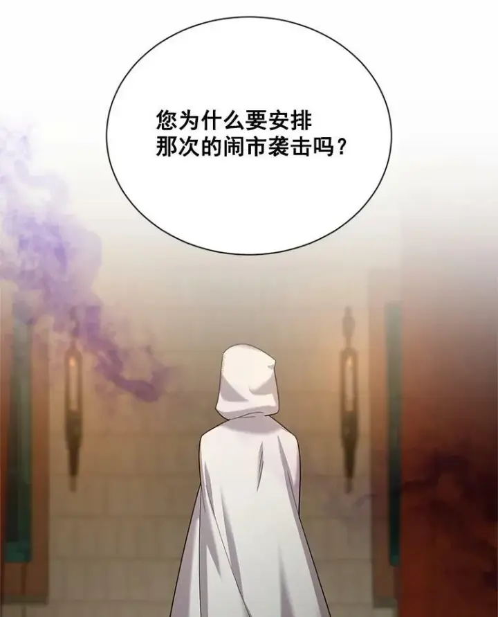 《虚名的公爵之妻》33.神秘的蒙面人图74