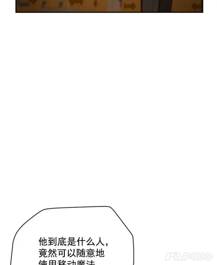 《虚名的公爵之妻》33.神秘的蒙面人图82