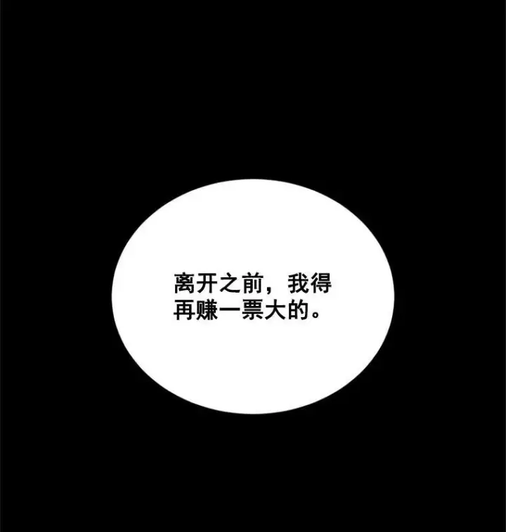 《虚名的公爵之妻》33.神秘的蒙面人图88