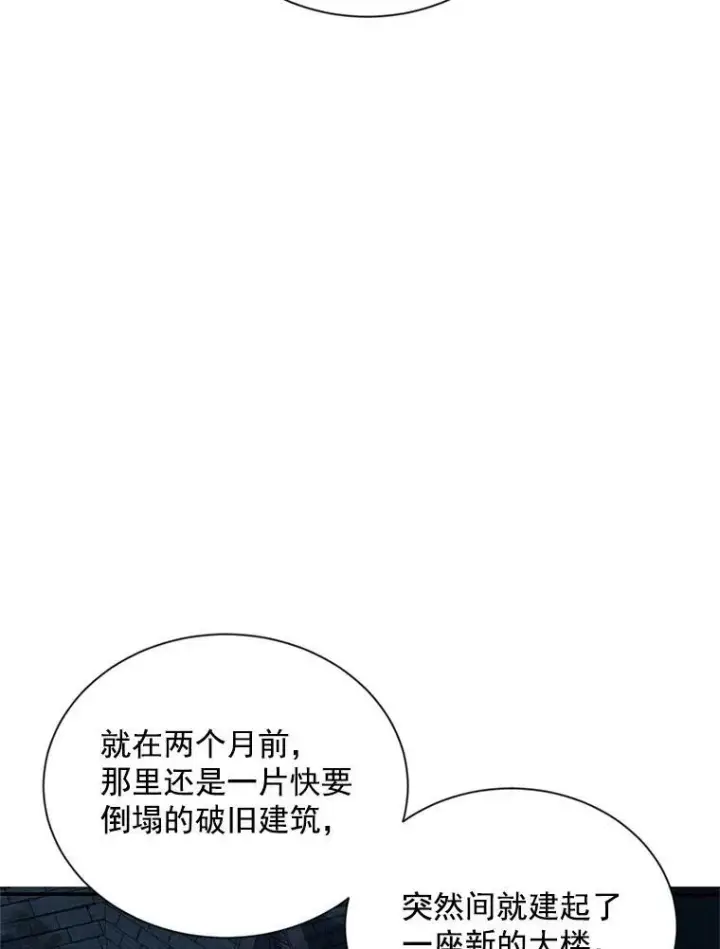 《虚名的公爵之妻》33.神秘的蒙面人图91
