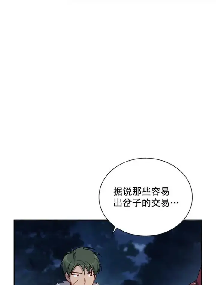 《虚名的公爵之妻》33.神秘的蒙面人图95