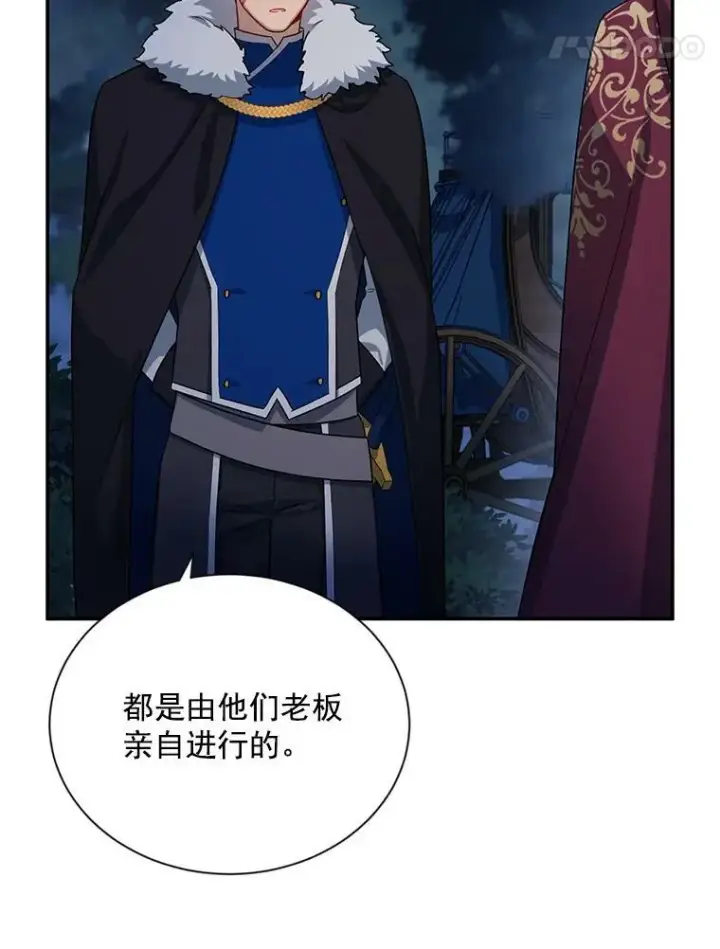 《虚名的公爵之妻》33.神秘的蒙面人图96