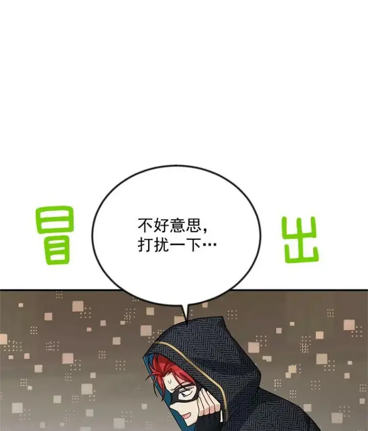 《虚名的公爵之妻》34.参与拍卖图10