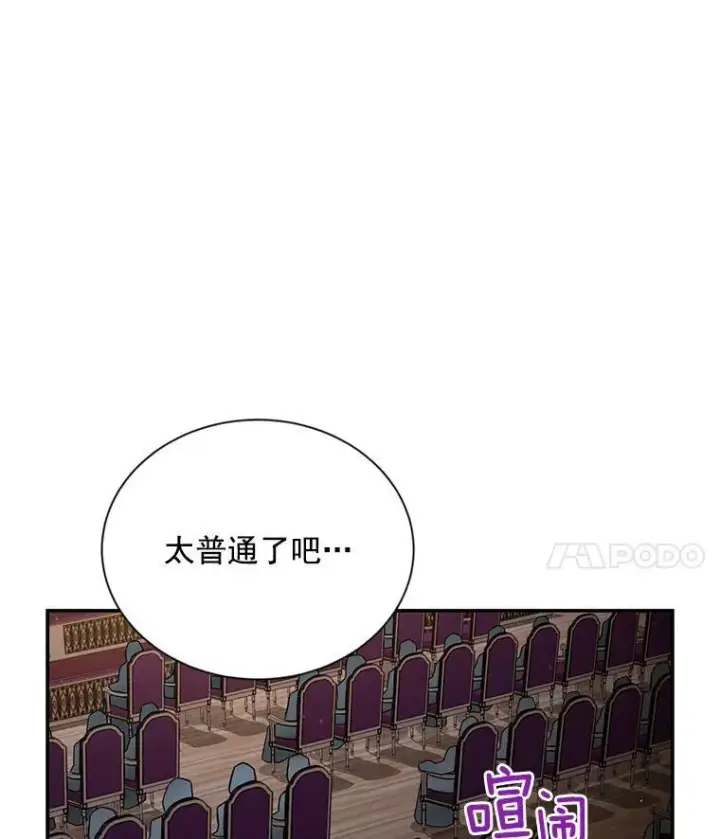 《虚名的公爵之妻》34.参与拍卖图100