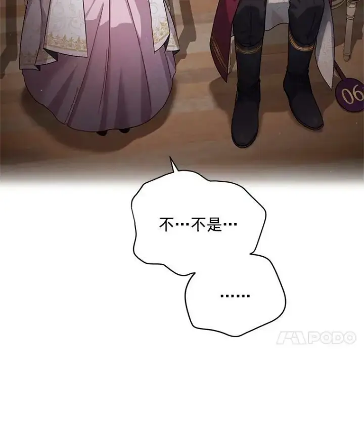 《虚名的公爵之妻》34.参与拍卖图107