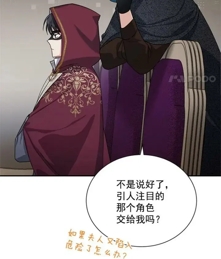 《虚名的公爵之妻》34.参与拍卖图11