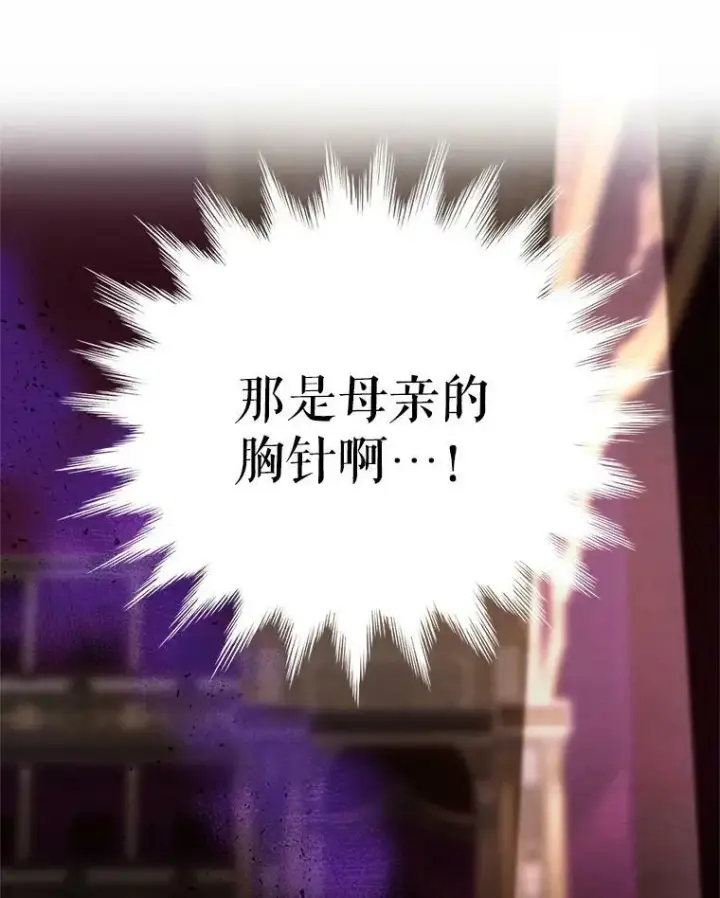 《虚名的公爵之妻》34.参与拍卖图110