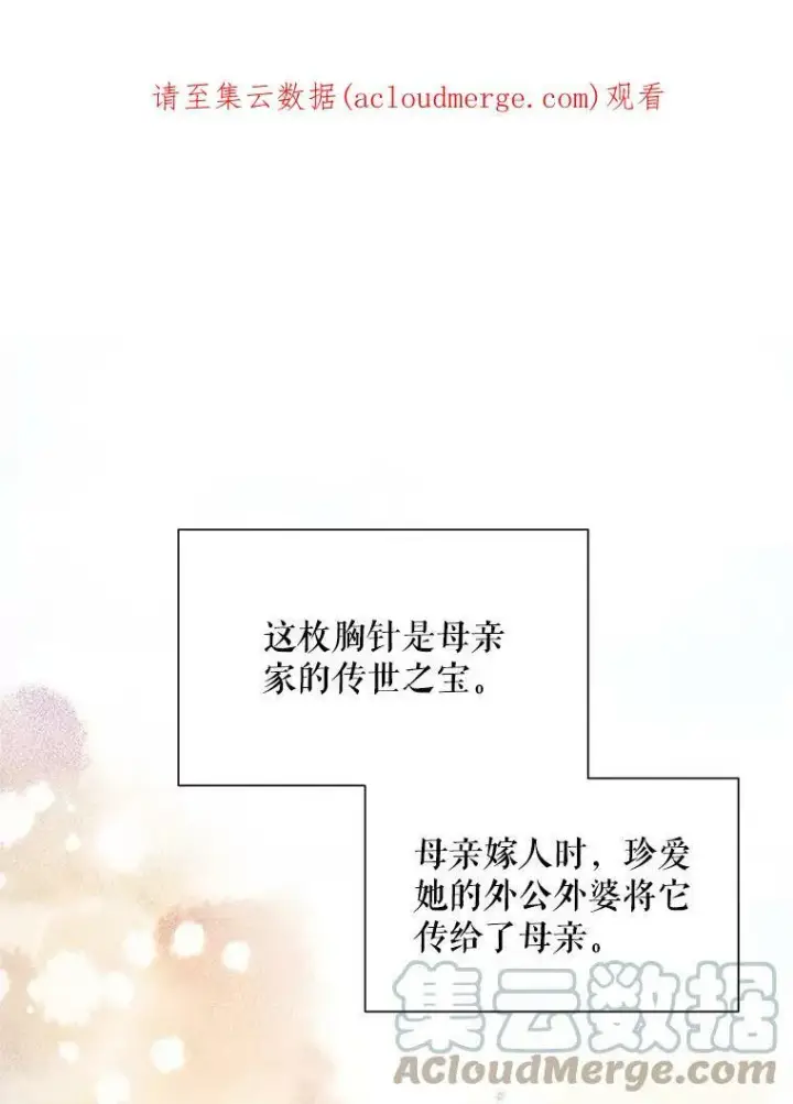 《虚名的公爵之妻》34.参与拍卖图113