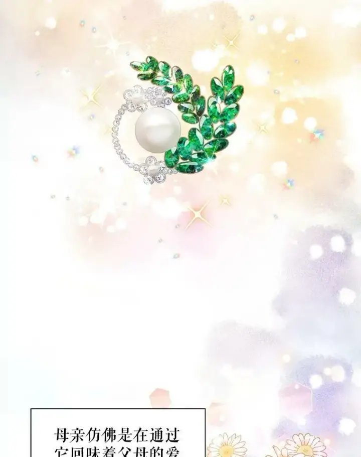 《虚名的公爵之妻》34.参与拍卖图114