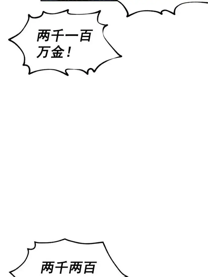 《虚名的公爵之妻》34.参与拍卖图23