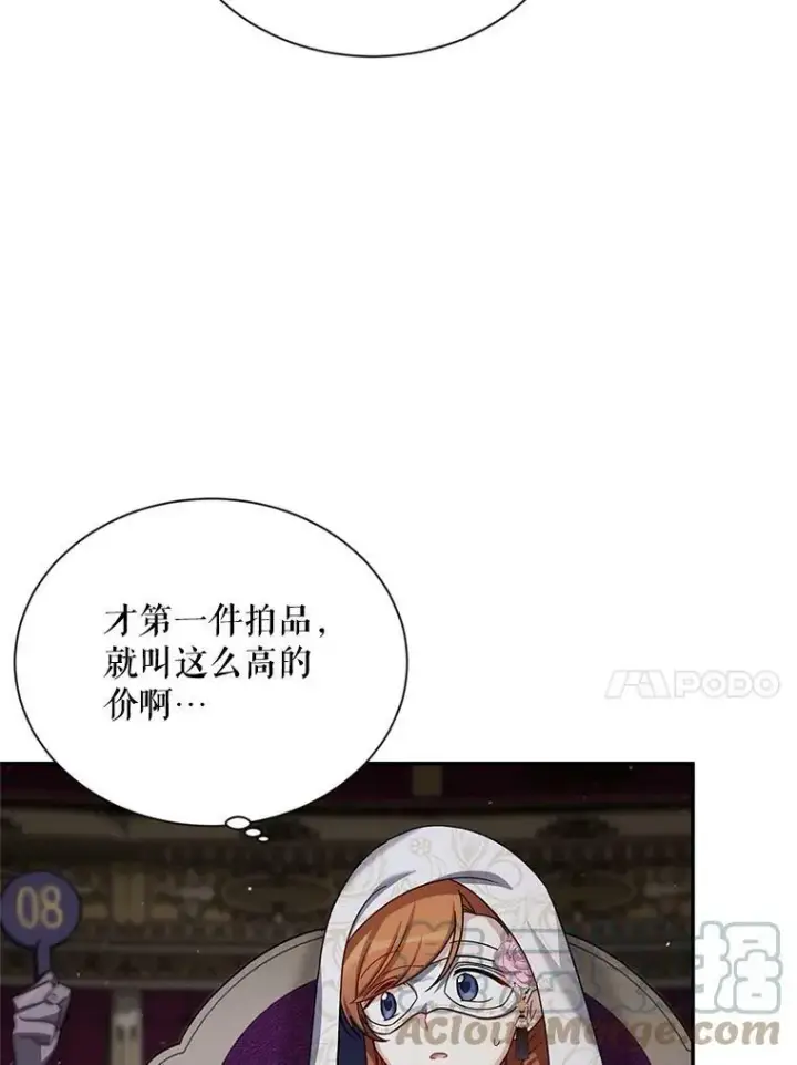 《虚名的公爵之妻》34.参与拍卖图25