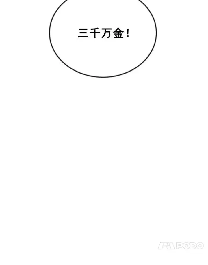 《虚名的公爵之妻》34.参与拍卖图28