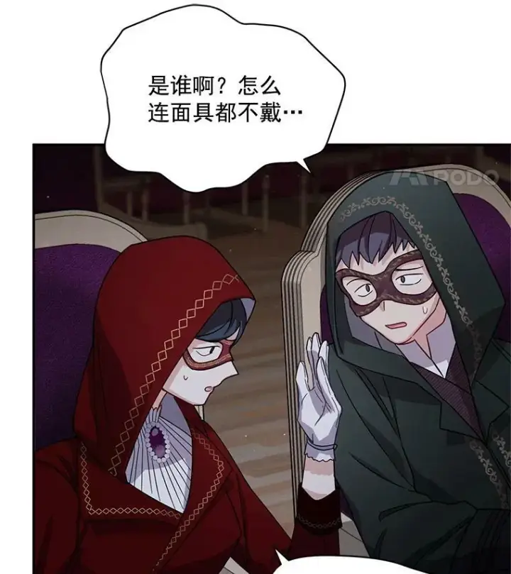 《虚名的公爵之妻》34.参与拍卖图32