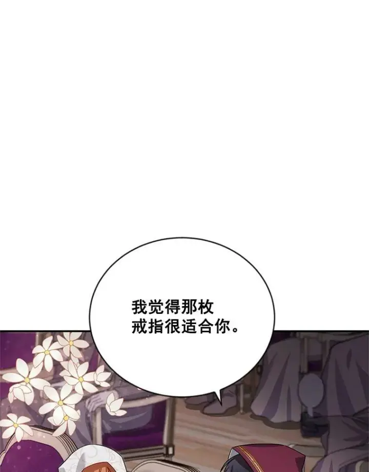 《虚名的公爵之妻》34.参与拍卖图47