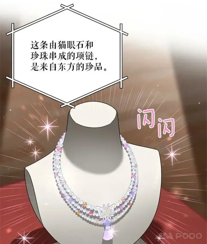 《虚名的公爵之妻》34.参与拍卖图54