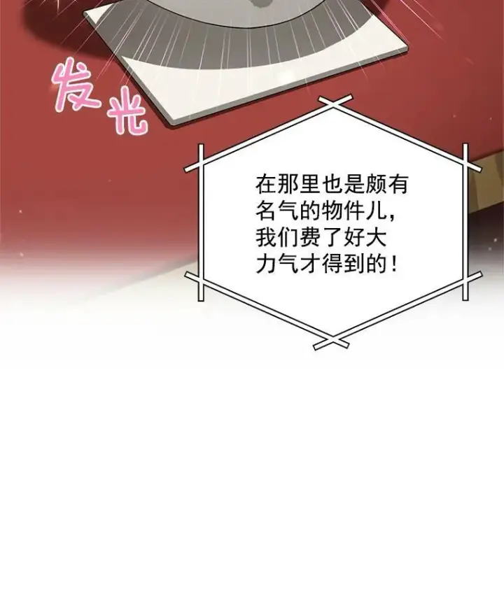 《虚名的公爵之妻》34.参与拍卖图55