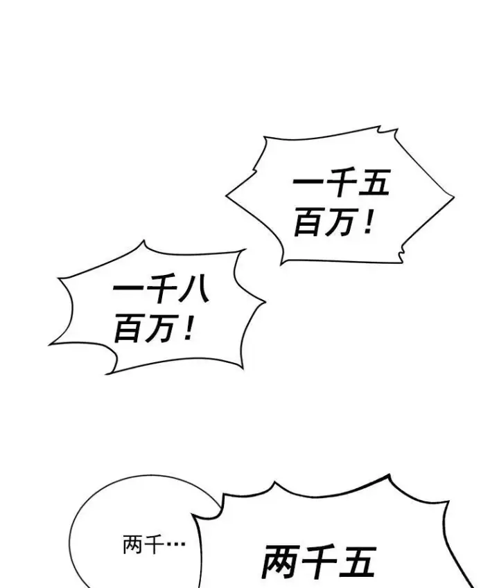 《虚名的公爵之妻》34.参与拍卖图56